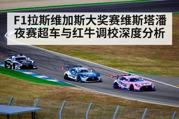 race car overtaking