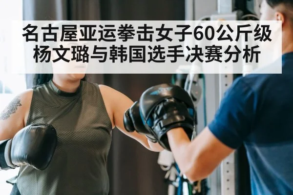 female boxer training gloves